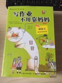 逗小猴开心系列168