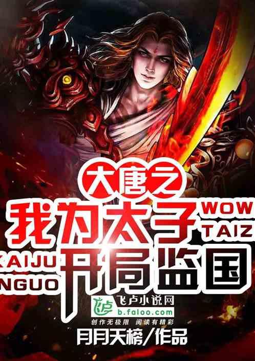 唐先振受邀出席同根同梦·2024全球华人春节联欢晚会
